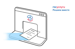 Госуслуги