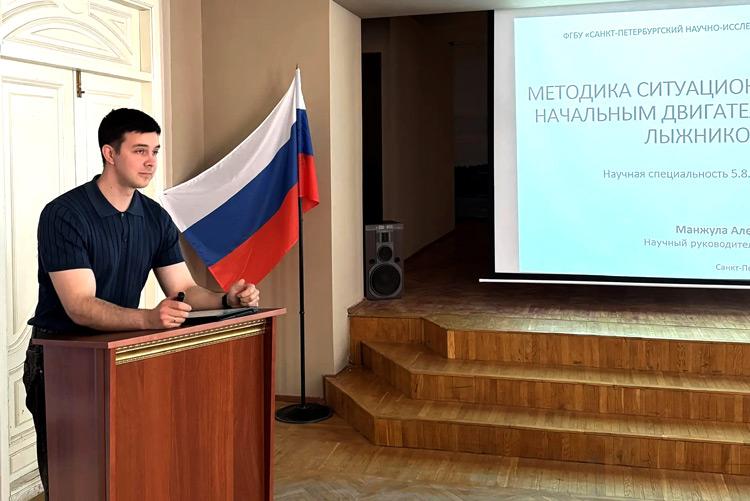 Научный семинар СПбНИИФК «Методика ситуационно-игрового обучения начальным двигательным навыкам юных лыжников-гонщиков»